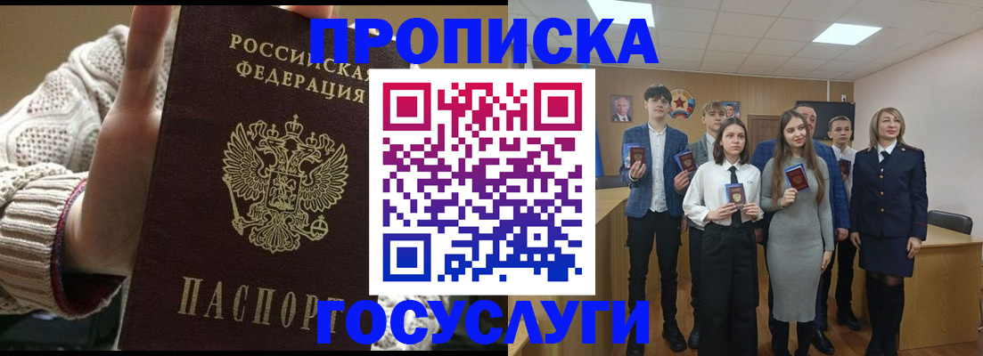 временная регистрация недорого в Усть-Лабинске