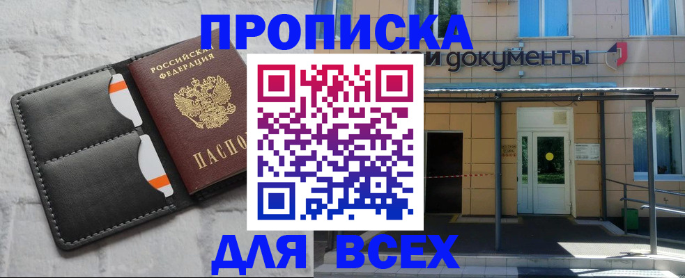 временная регистрация надежно в Усть-Лабинске