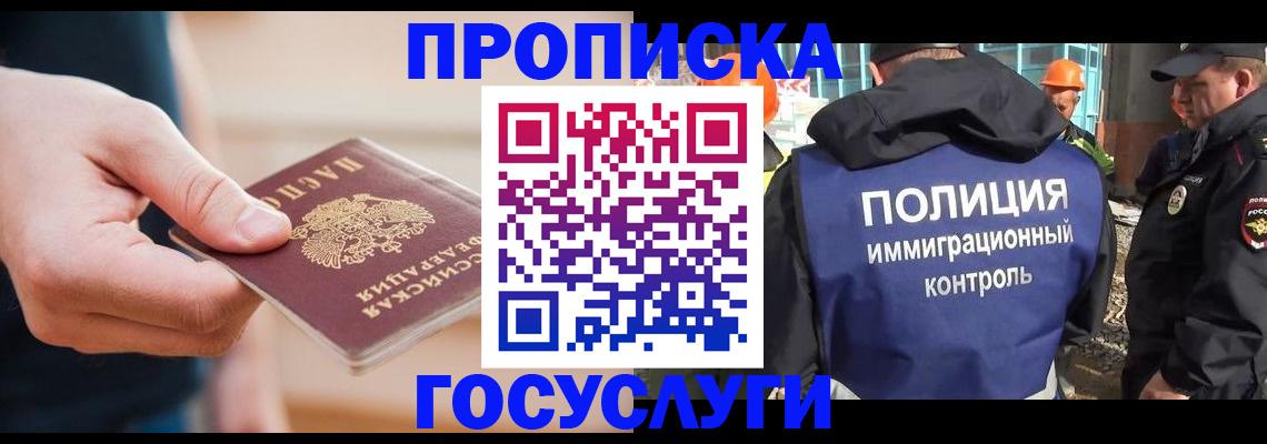 временная регистрация недорого в Усть-Лабинске