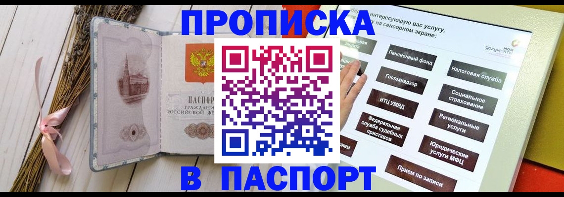 временная регистрация поиск в Усть-Лабинске