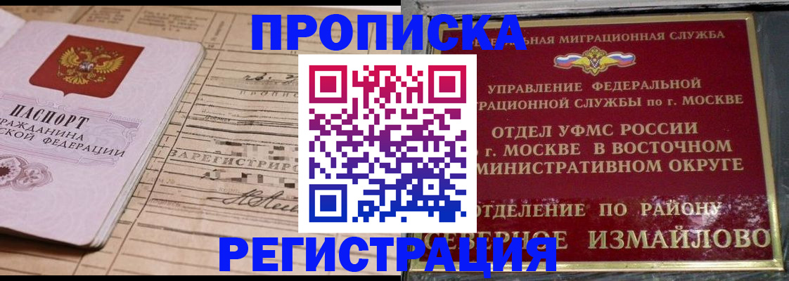 где прописаться в Усть-Лабинске